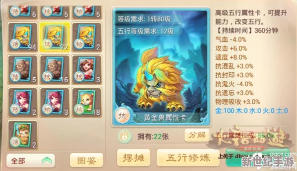 大话西游手游全面解析