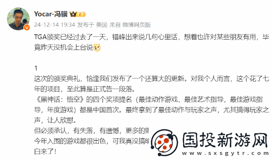 冯骥称黑神话