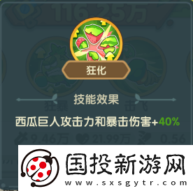 保卫向日葵西瓜巨人植物图鉴