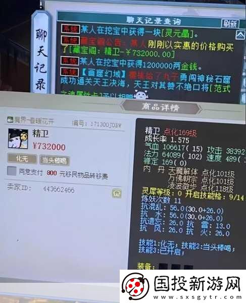 大话西游2精卫技能书搭配全攻略
