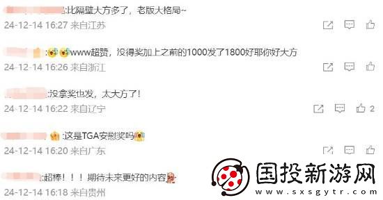 格局打开！鸣潮落选TGA最佳手游
