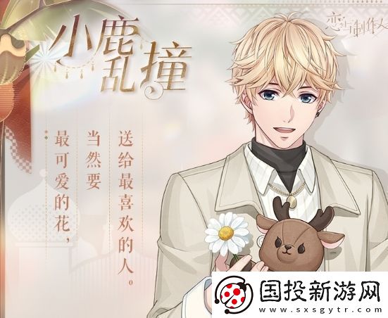 恋与制作人爱意想象活动开启时间及内容介绍
