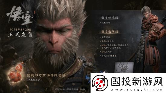 黑神话震撼联动三大平台