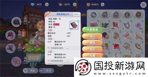 仙境传说RO新启航各城市附魔部位一览表
