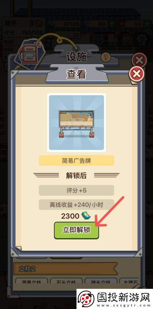 平安加油站简易广告牌获取方法