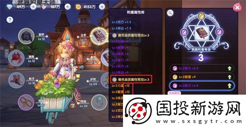 仙境传说RO新启航各城市附魔部位一览表