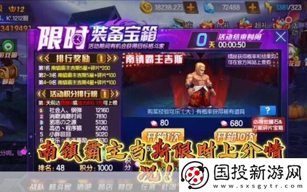 拳皇98终极之战OL创世争霸赛每周开启天数详解