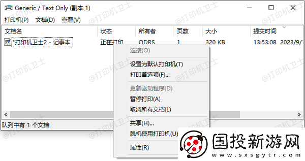 打印机一卡一卡的是怎么回事