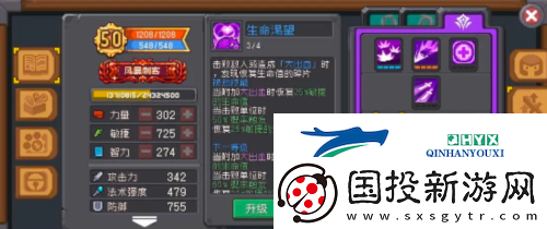 元气骑士前传刺客怎么加属性点