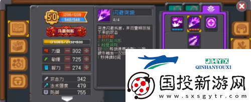 元气骑士前传刺客怎么加属性点