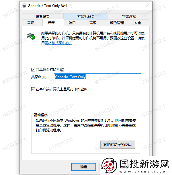 电脑怎么连接打印机打印文件