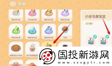 心动小镇获得小金毛康宝蓝方法