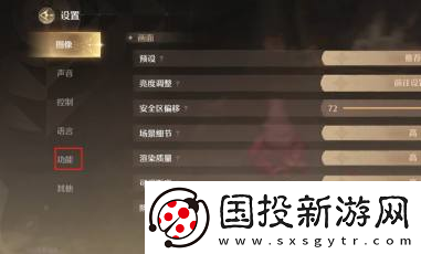 无限暖暖跳跃提示线开启方法