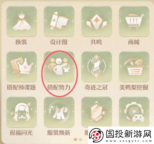 无限暖暖织梦金蔓获取方法