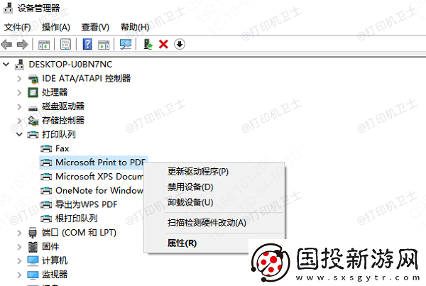 添加打印机显示无法连接到打印机怎么办