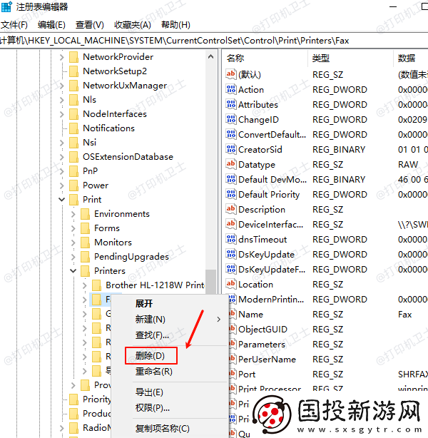 0x00000709打印机报错
