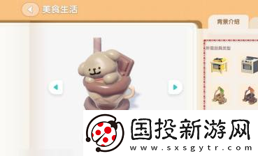 心动小镇获得小金毛康宝蓝方法
