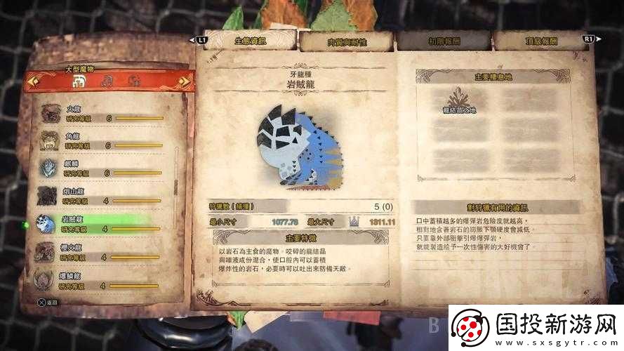 怪物猎人世界皇家琉璃铃全面解析
