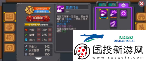 元气骑士前传刺客怎么加属性点