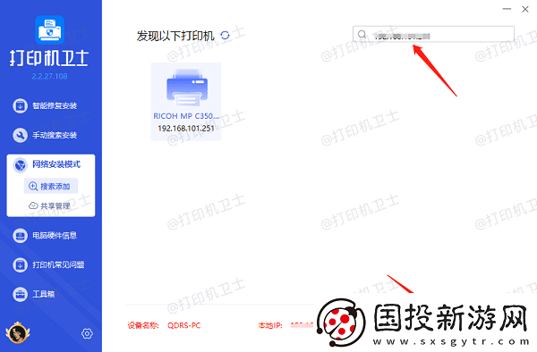 同一局域网如何共享打印机