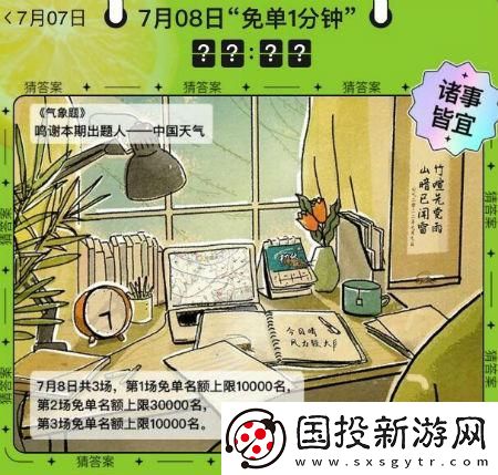 饿了么免单一分钟7.8答案