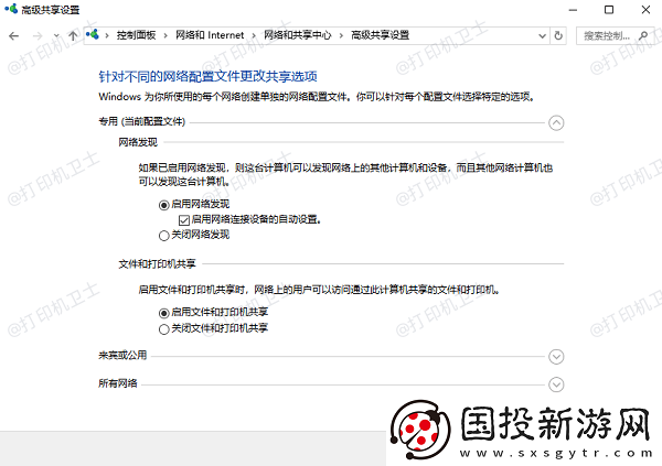同一局域网如何共享打印机