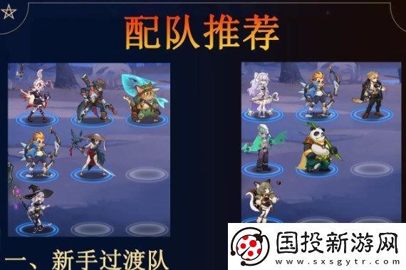 英雄如约而至阿宽阵容搭配攻略介绍
