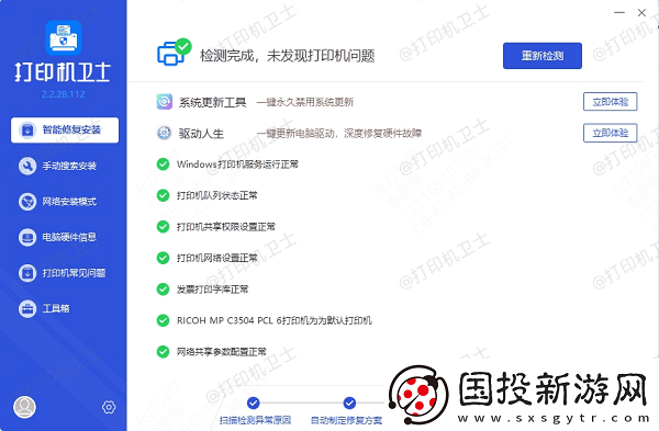 添加打印机显示无法连接到打印机怎么办