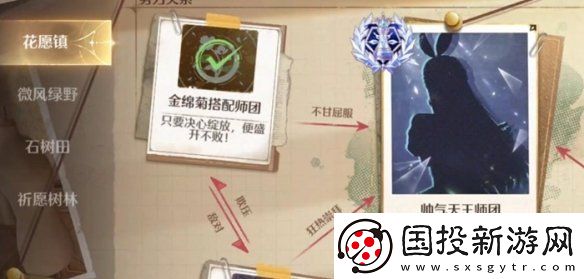 无限暖暖琉金鳞片获取方法