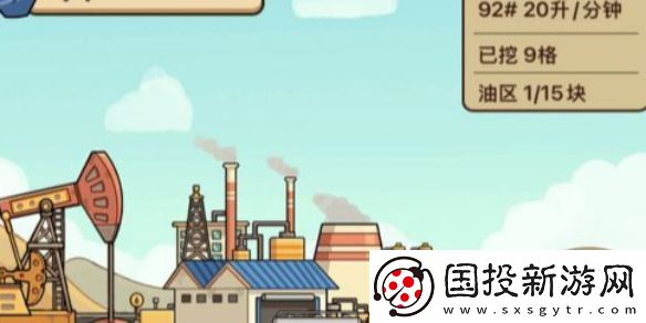 平安加油站在哪挖油
