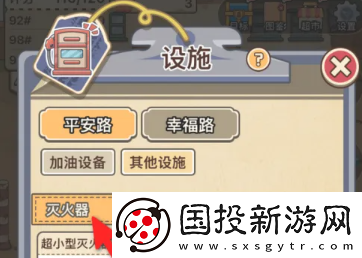 平安加油站灭火器获取方法
