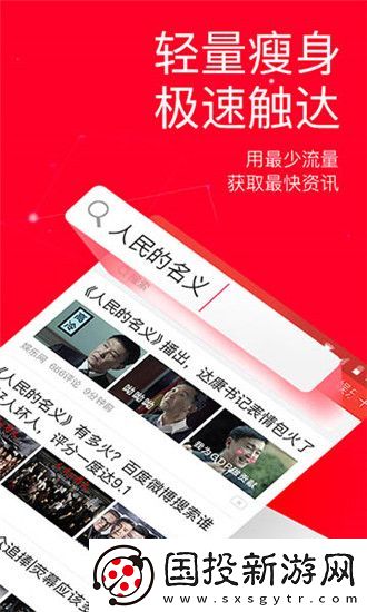 今日头条谷歌版下载