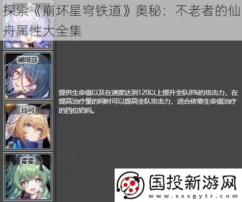 探索崩坏星穹铁道奥秘