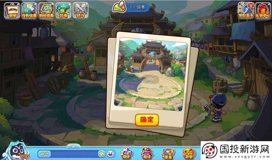 洛克王国踏青春游活动是什么