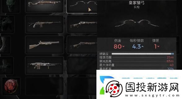 遗迹2皇家猎弓获得方法