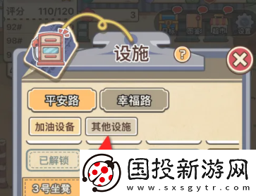 平安加油站灭火器获取方法