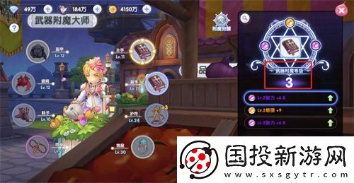 仙境传说RO新启航各城市附魔部位一览表