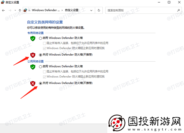 添加打印机显示无法连接到打印机怎么办