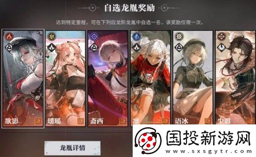 归龙潮常驻卡池自选角色分析推荐