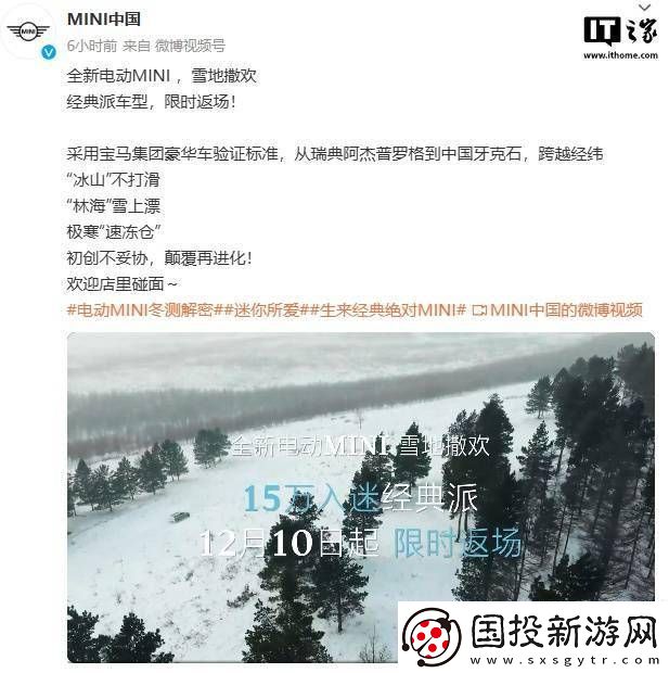 MINI电动经典派再现限时优惠