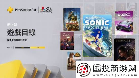 外媒调查本月PS+会免游戏满意度