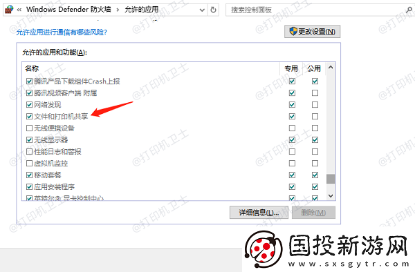 同一局域网如何共享打印机