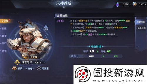 永恒的宇宙之光成吉思汗阵容搭配攻略