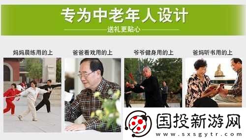 全部老头和老太XXXXXX软件