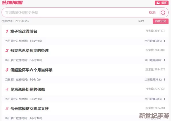 吃瓜网最新官网地址热门