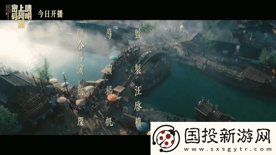清明上河图密码今晚开播！张颂文白百何主演