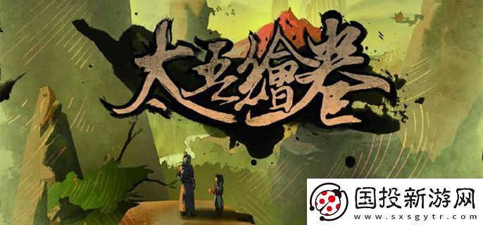 太吾绘卷wiki在哪进