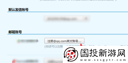qq邮箱怎么改邮箱账号