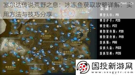 塞尔达传说荒野之息
