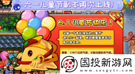 造梦西游3活动怎么参加